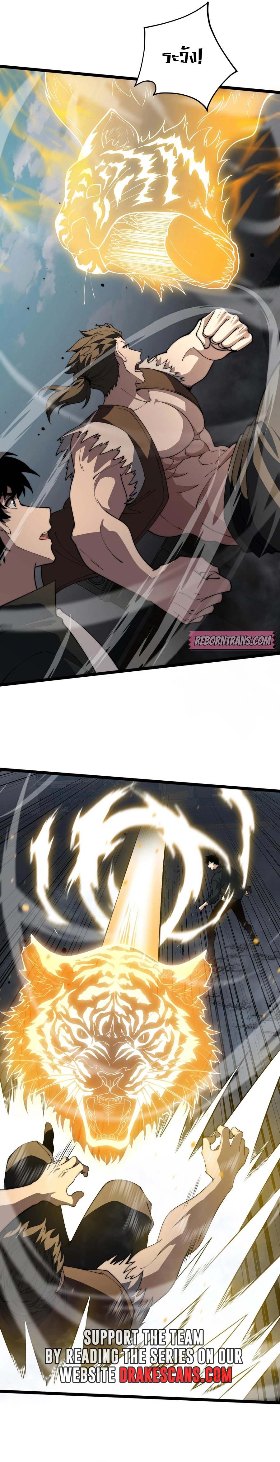 Maxed Strength Necromancer เนโครแมนเซอร์ ผู้ไร้เทียมทาน ตอนที่ 37 page 6