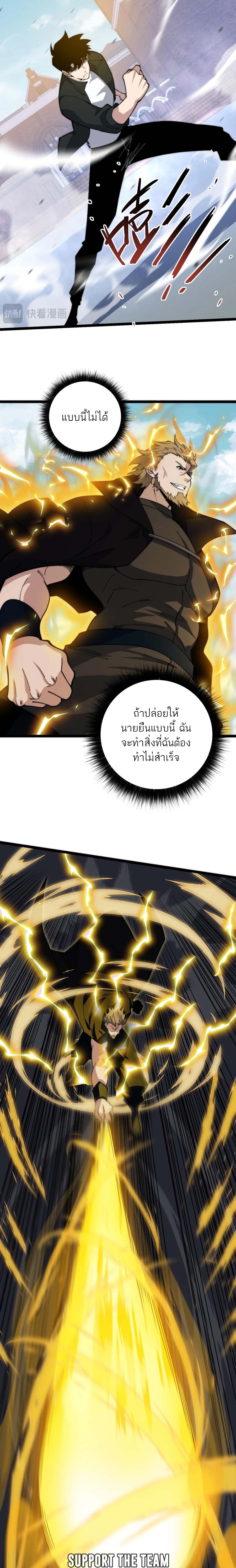 Maxed Strength Necromancer เนโครแมนเซอร์ ผู้ไร้เทียมทาน ตอนที่ 37 page 9
