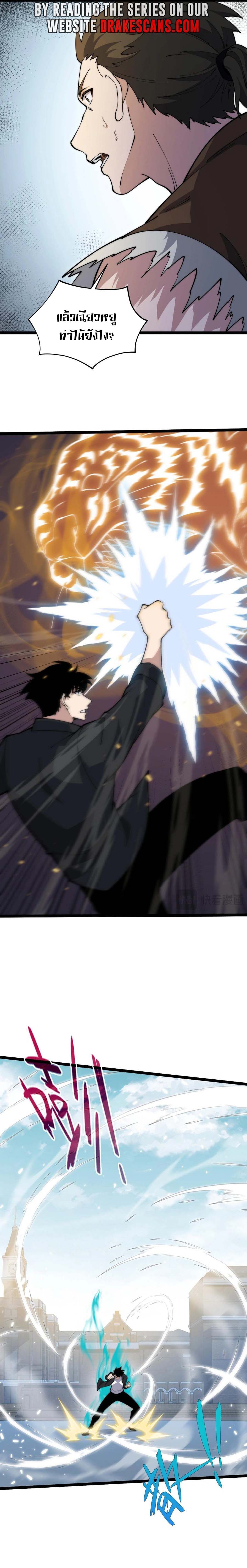 Maxed Strength Necromancer เนโครแมนเซอร์ ผู้ไร้เทียมทาน ตอนที่ 37 page 11