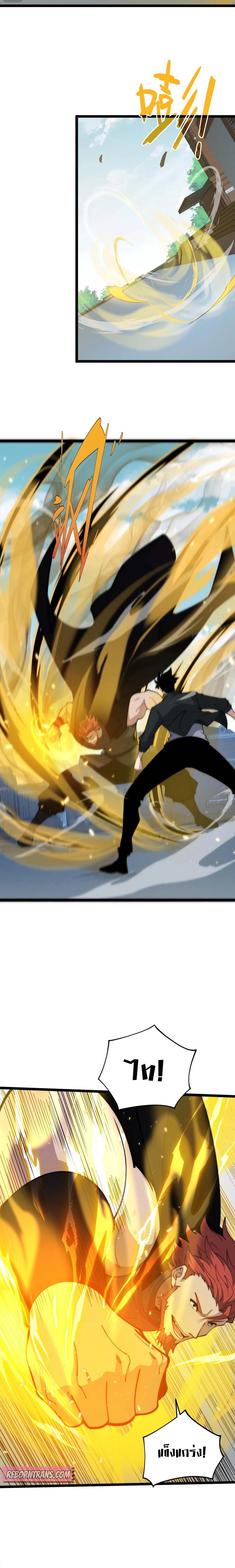 Maxed Strength Necromancer เนโครแมนเซอร์ ผู้ไร้เทียมทาน ตอนที่ 37 page 14