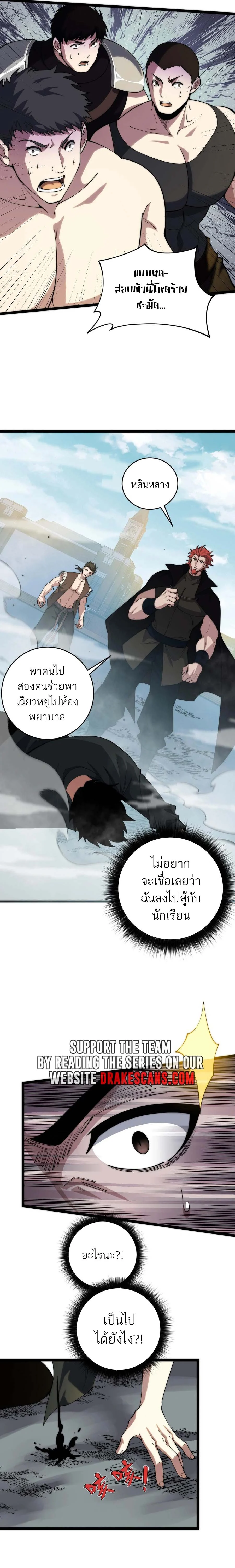 Maxed Strength Necromancer เนโครแมนเซอร์ ผู้ไร้เทียมทาน ตอนที่ 37 page 17