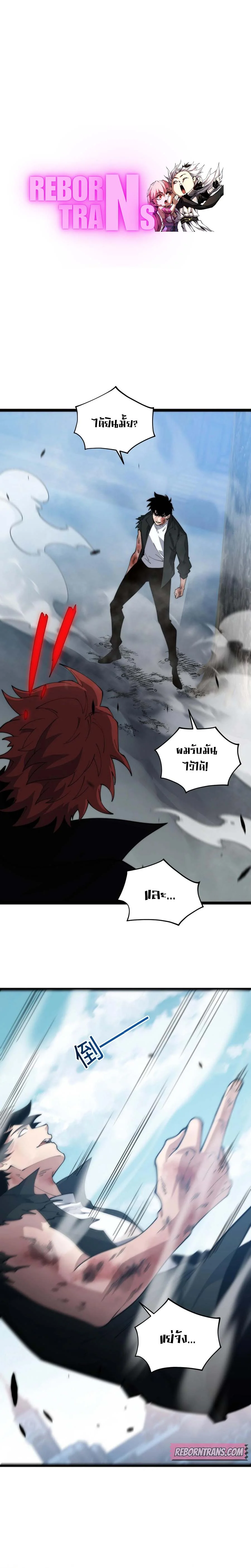 Maxed Strength Necromancer เนโครแมนเซอร์ ผู้ไร้เทียมทาน ตอนที่ 38 page 0
