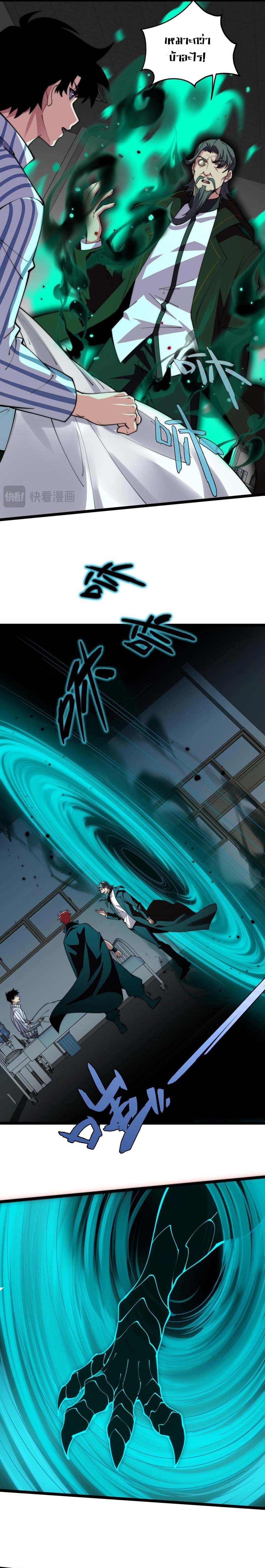 Maxed Strength Necromancer เนโครแมนเซอร์ ผู้ไร้เทียมทาน ตอนที่ 38 page 5