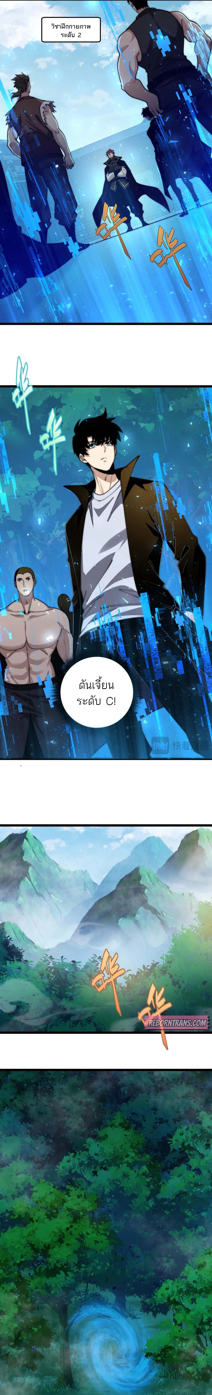 Maxed Strength Necromancer เนโครแมนเซอร์ ผู้ไร้เทียมทาน ตอนที่ 38 page 10