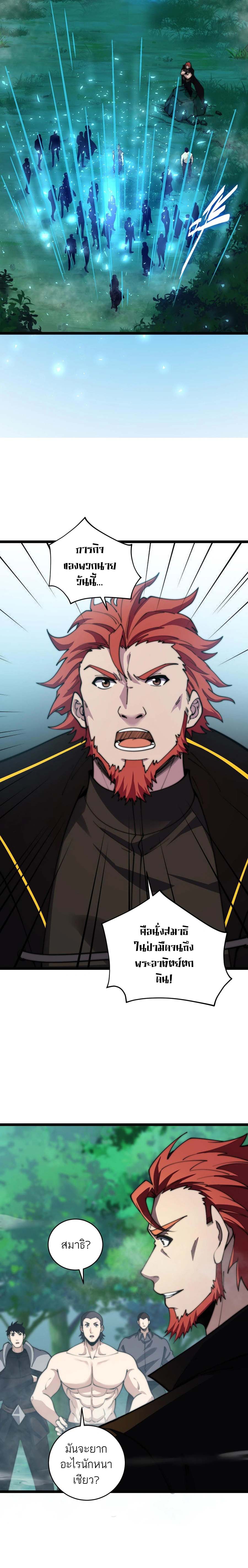 Maxed Strength Necromancer เนโครแมนเซอร์ ผู้ไร้เทียมทาน ตอนที่ 38 page 11