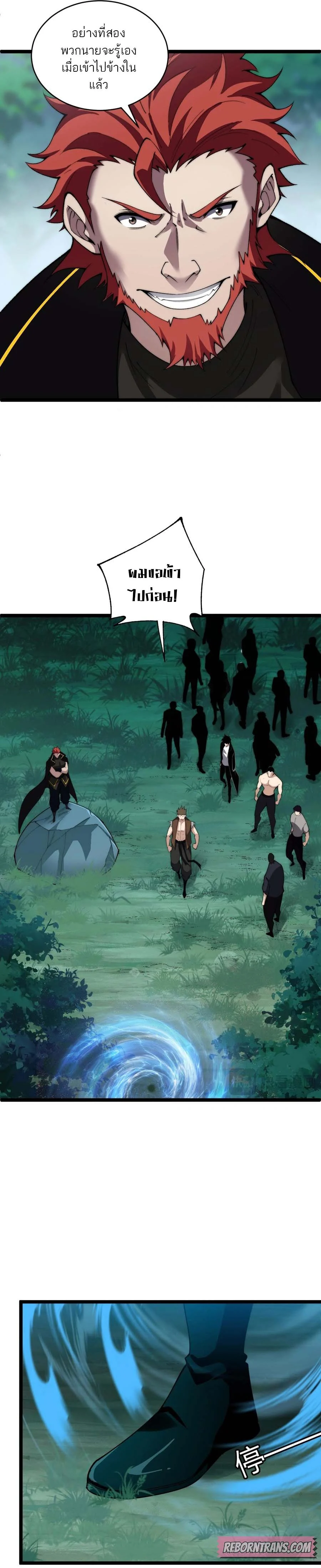 Maxed Strength Necromancer เนโครแมนเซอร์ ผู้ไร้เทียมทาน ตอนที่ 38 page 14