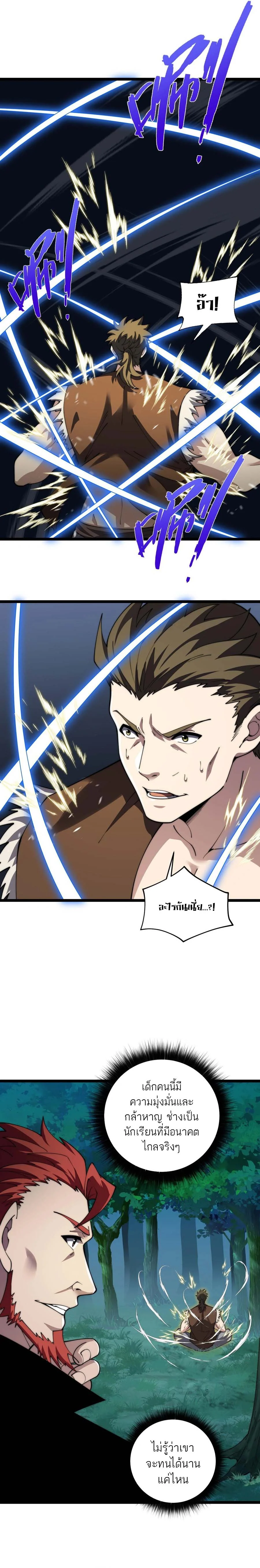 Maxed Strength Necromancer เนโครแมนเซอร์ ผู้ไร้เทียมทาน ตอนที่ 38 page 15