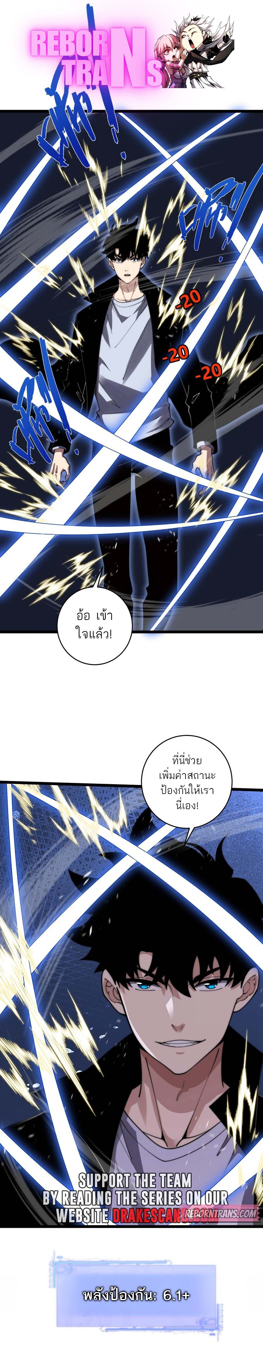 Maxed Strength Necromancer เนโครแมนเซอร์ ผู้ไร้เทียมทาน ตอนที่ 39 page 0