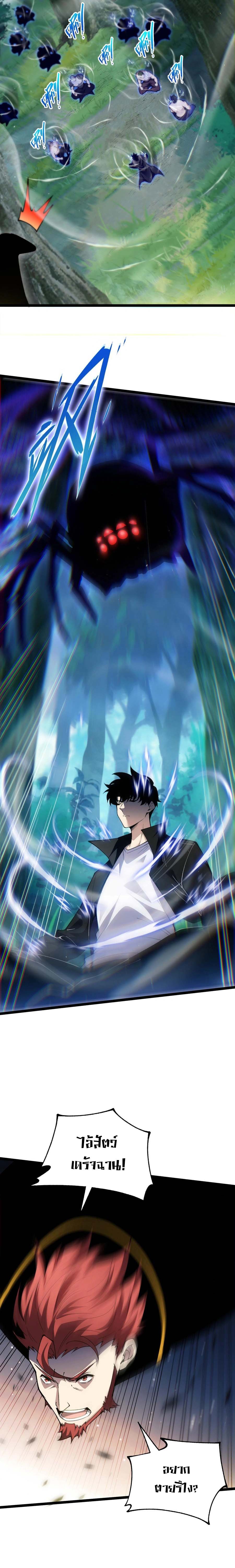 Maxed Strength Necromancer เนโครแมนเซอร์ ผู้ไร้เทียมทาน ตอนที่ 39 page 3