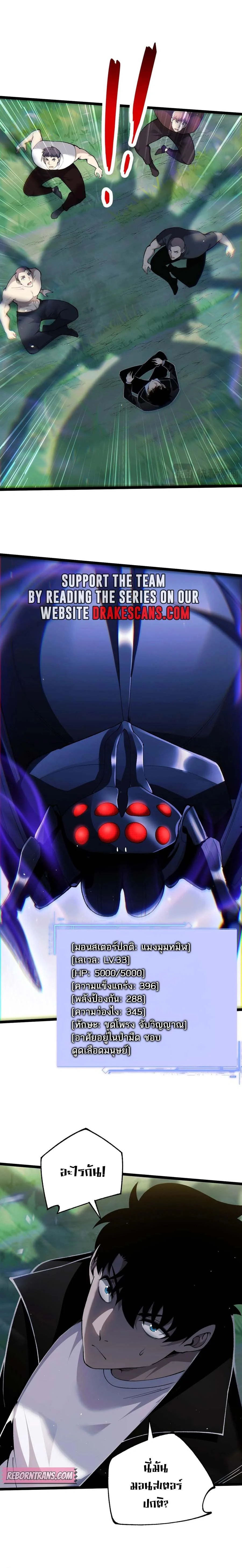 Maxed Strength Necromancer เนโครแมนเซอร์ ผู้ไร้เทียมทาน ตอนที่ 39 page 4