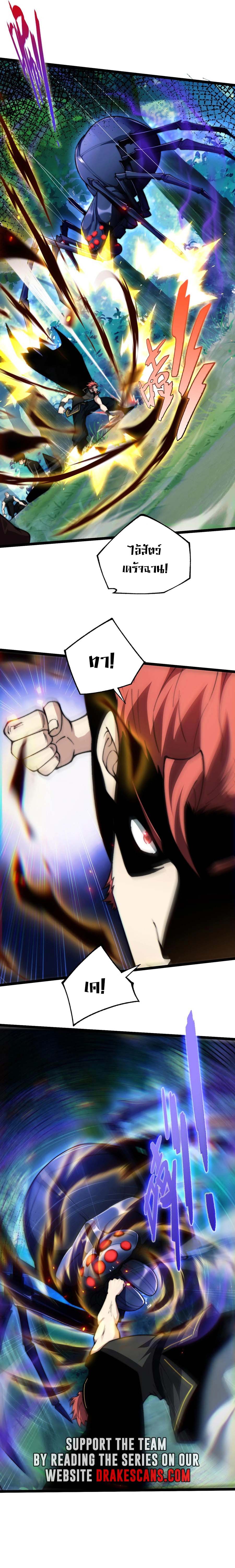 Maxed Strength Necromancer เนโครแมนเซอร์ ผู้ไร้เทียมทาน ตอนที่ 39 page 5