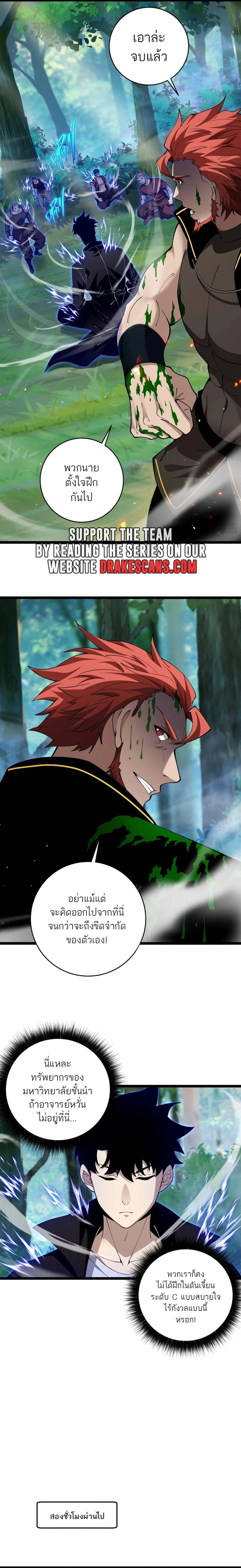 Maxed Strength Necromancer เนโครแมนเซอร์ ผู้ไร้เทียมทาน ตอนที่ 39 page 7