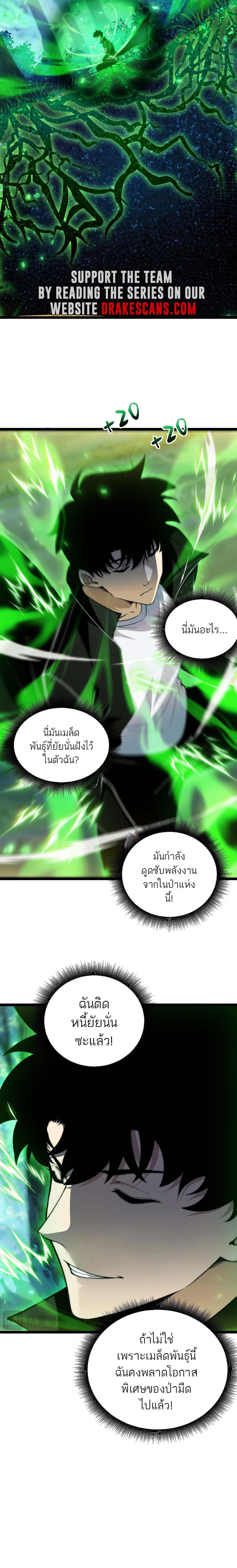 Maxed Strength Necromancer เนโครแมนเซอร์ ผู้ไร้เทียมทาน ตอนที่ 39 page 9