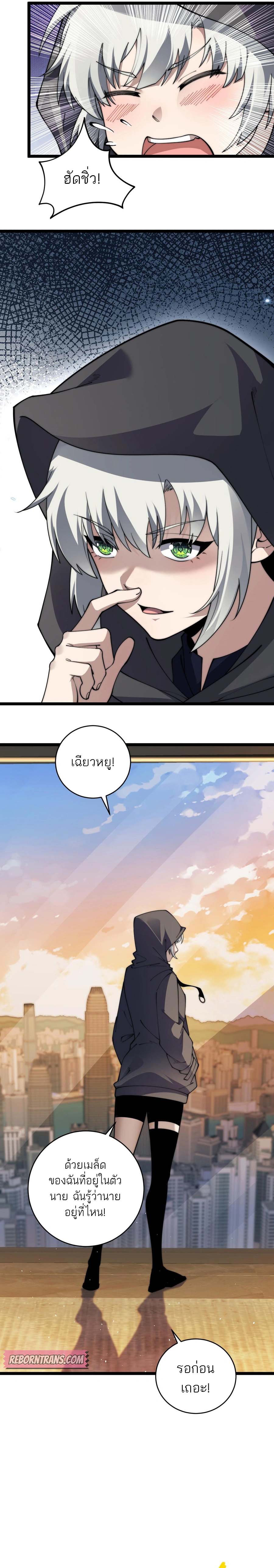 Maxed Strength Necromancer เนโครแมนเซอร์ ผู้ไร้เทียมทาน ตอนที่ 39 page 10