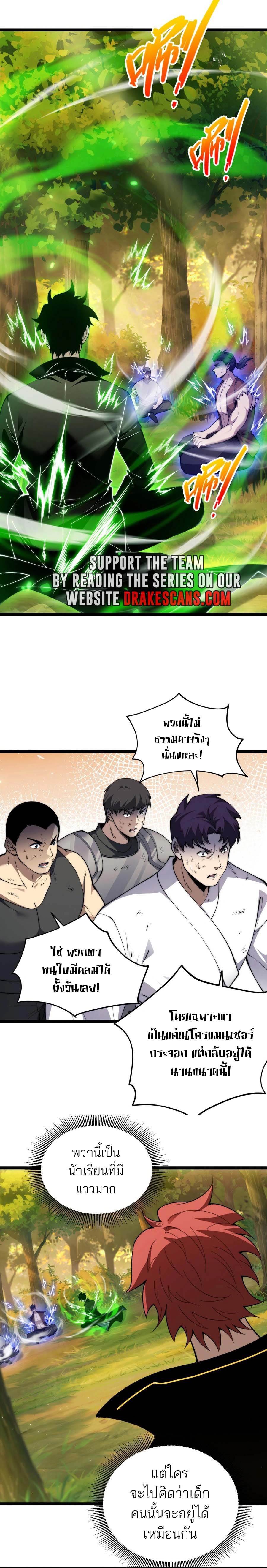 Maxed Strength Necromancer เนโครแมนเซอร์ ผู้ไร้เทียมทาน ตอนที่ 39 page 11