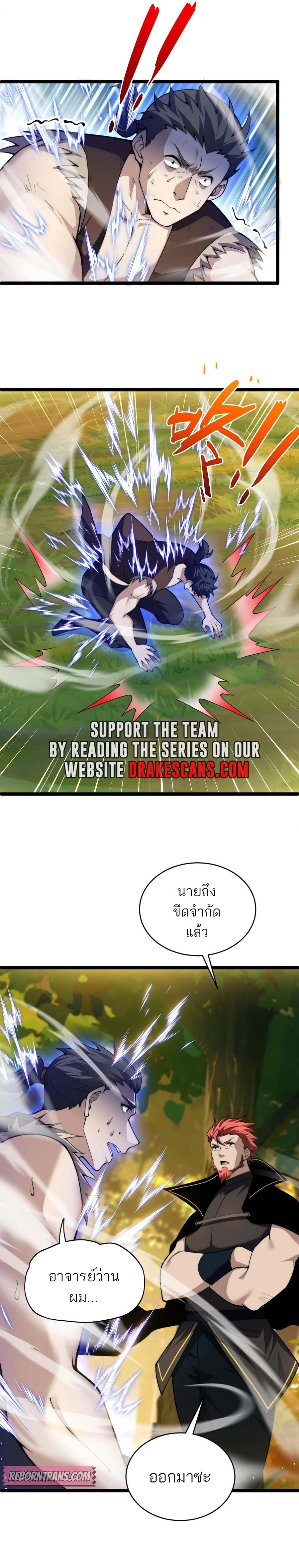 Maxed Strength Necromancer เนโครแมนเซอร์ ผู้ไร้เทียมทาน ตอนที่ 39 page 14