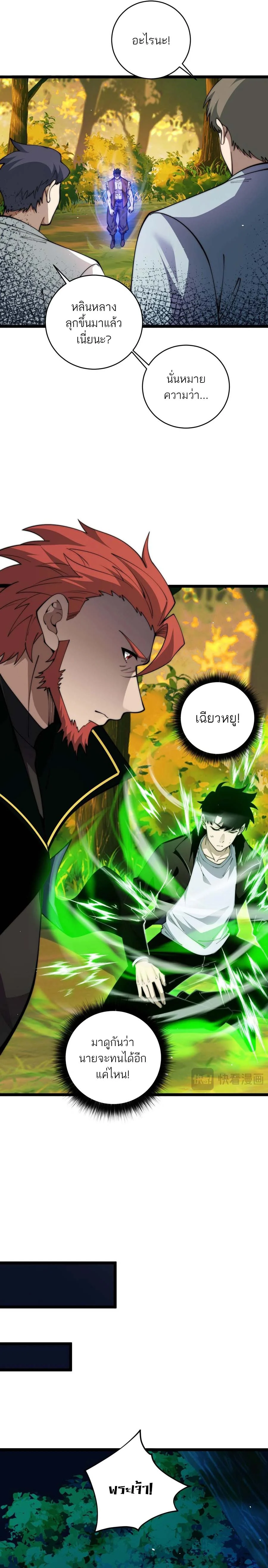 Maxed Strength Necromancer เนโครแมนเซอร์ ผู้ไร้เทียมทาน ตอนที่ 39 page 15