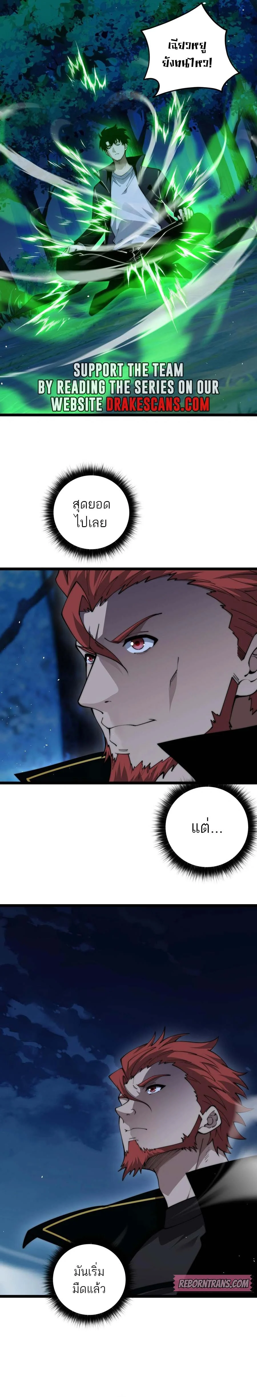 Maxed Strength Necromancer เนโครแมนเซอร์ ผู้ไร้เทียมทาน ตอนที่ 39 page 16