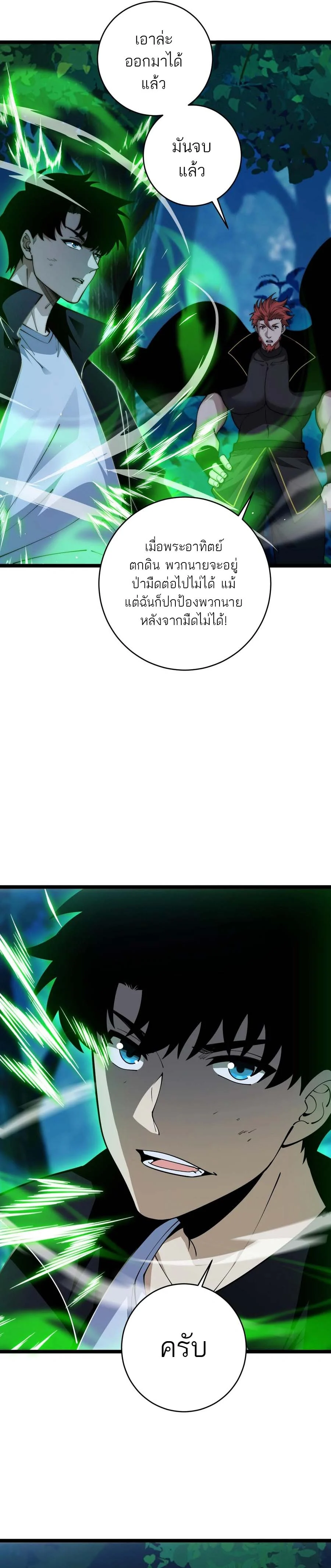 Maxed Strength Necromancer เนโครแมนเซอร์ ผู้ไร้เทียมทาน ตอนที่ 39 page 17