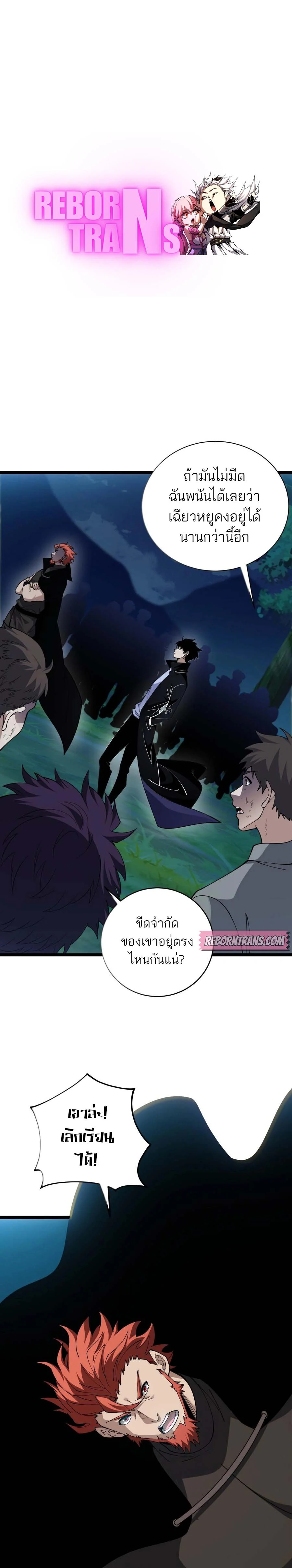 Maxed Strength Necromancer เนโครแมนเซอร์ ผู้ไร้เทียมทาน ตอนที่ 40 page 0