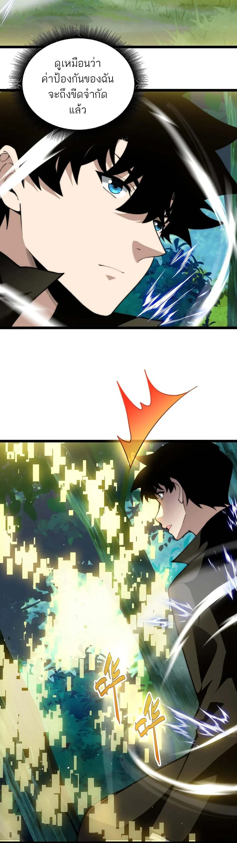 Maxed Strength Necromancer เนโครแมนเซอร์ ผู้ไร้เทียมทาน ตอนที่ 40 page 7