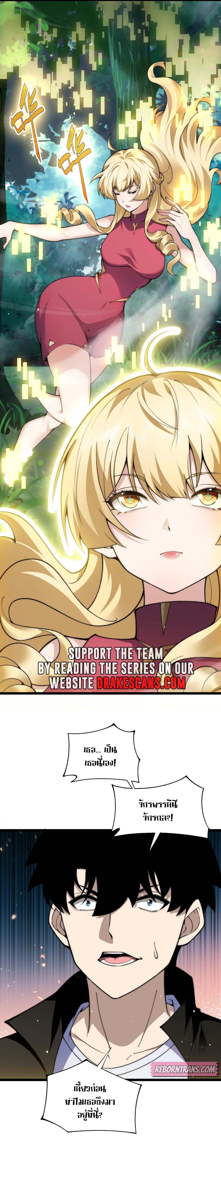 Maxed Strength Necromancer เนโครแมนเซอร์ ผู้ไร้เทียมทาน ตอนที่ 40 page 8