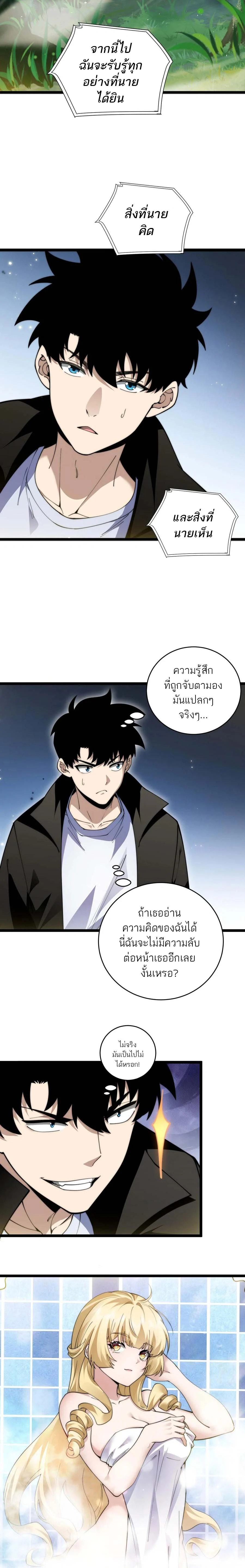 Maxed Strength Necromancer เนโครแมนเซอร์ ผู้ไร้เทียมทาน ตอนที่ 40 page 11