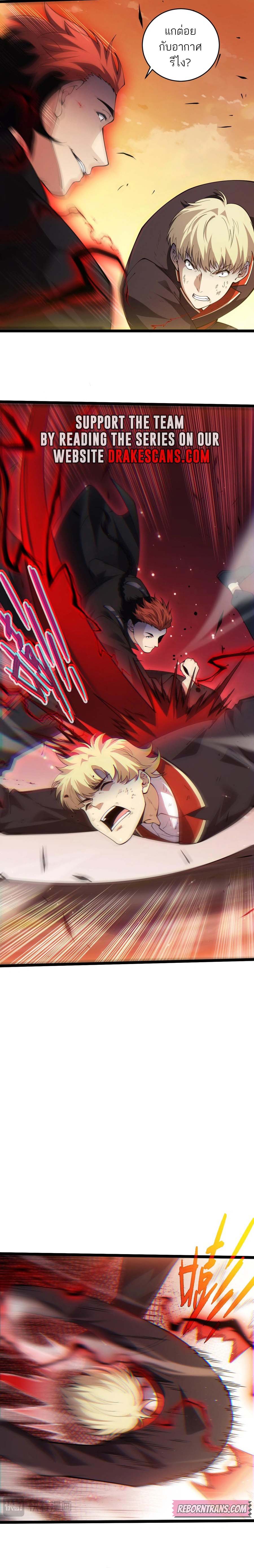 Maxed Strength Necromancer เนโครแมนเซอร์ ผู้ไร้เทียมทาน ตอนที่ 40 page 16