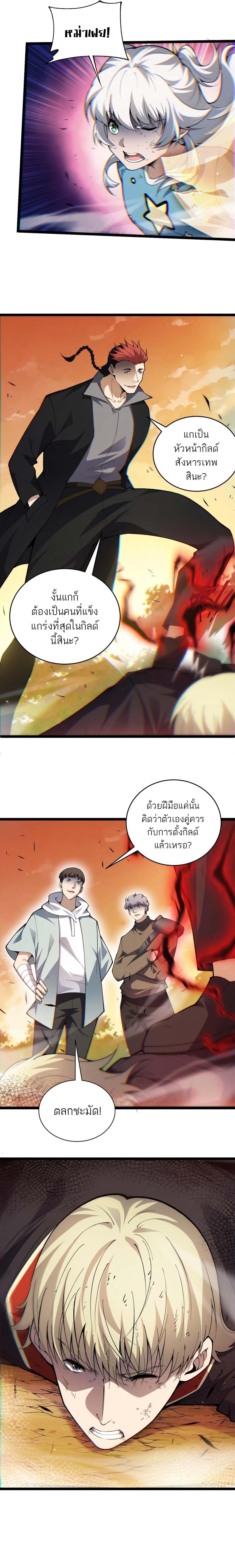 Maxed Strength Necromancer เนโครแมนเซอร์ ผู้ไร้เทียมทาน ตอนที่ 40 page 17