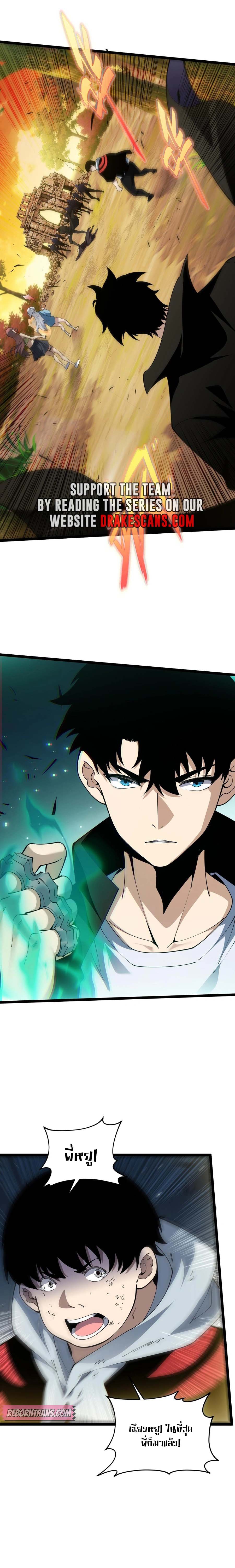 Maxed Strength Necromancer เนโครแมนเซอร์ ผู้ไร้เทียมทาน ตอนที่ 40 page 18