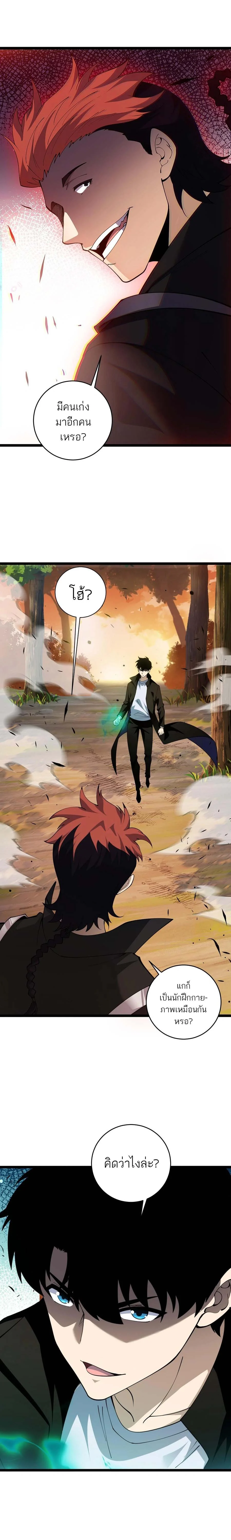 Maxed Strength Necromancer เนโครแมนเซอร์ ผู้ไร้เทียมทาน ตอนที่ 40 page 19