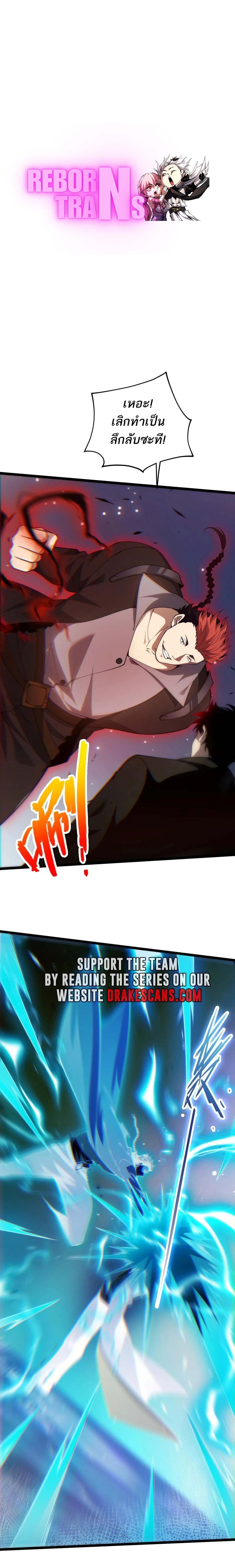 Maxed Strength Necromancer เนโครแมนเซอร์ ผู้ไร้เทียมทาน ตอนที่ 41 page 0