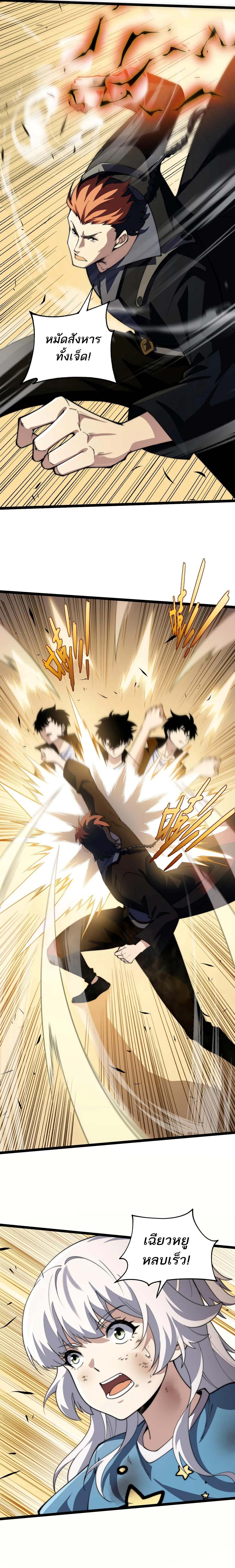 Maxed Strength Necromancer เนโครแมนเซอร์ ผู้ไร้เทียมทาน ตอนที่ 41 page 3