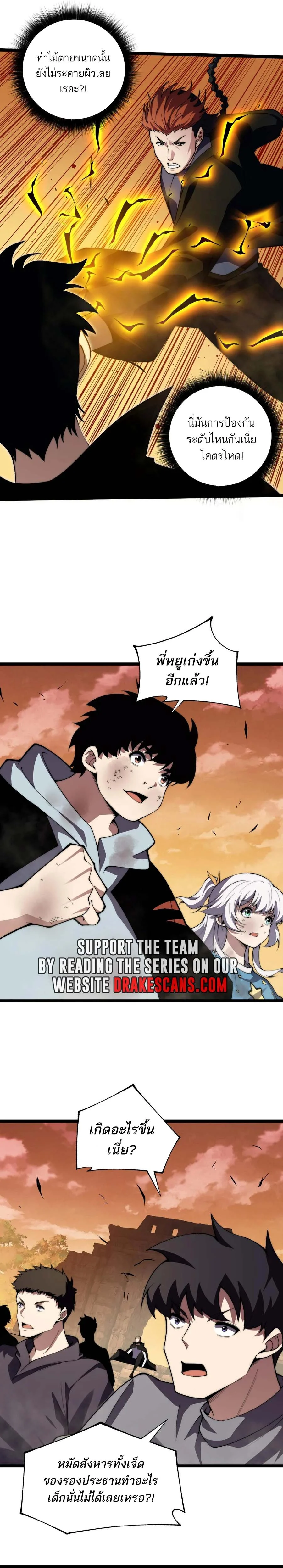 Maxed Strength Necromancer เนโครแมนเซอร์ ผู้ไร้เทียมทาน ตอนที่ 41 page 5