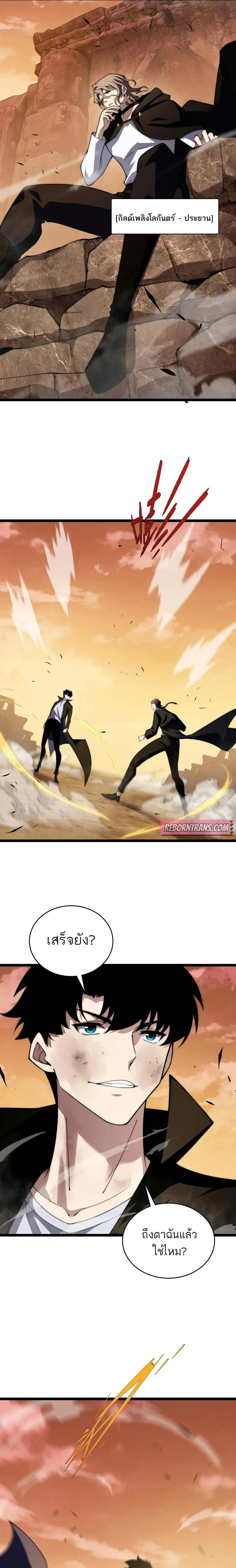 Maxed Strength Necromancer เนโครแมนเซอร์ ผู้ไร้เทียมทาน ตอนที่ 41 page 6