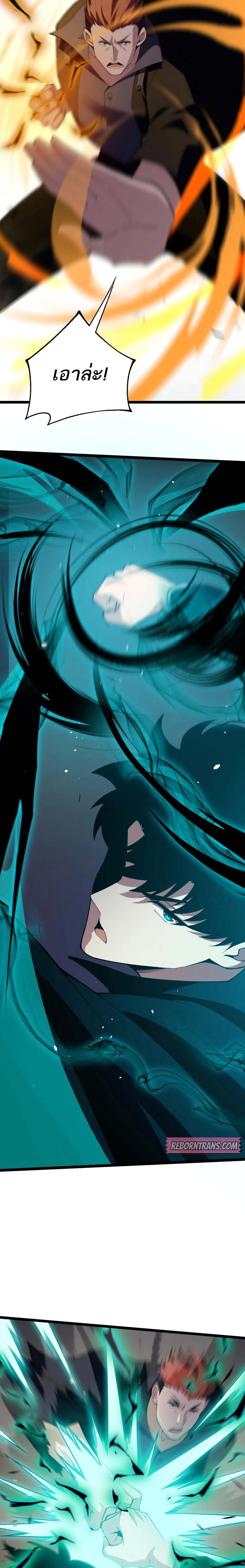 Maxed Strength Necromancer เนโครแมนเซอร์ ผู้ไร้เทียมทาน ตอนที่ 41 page 8