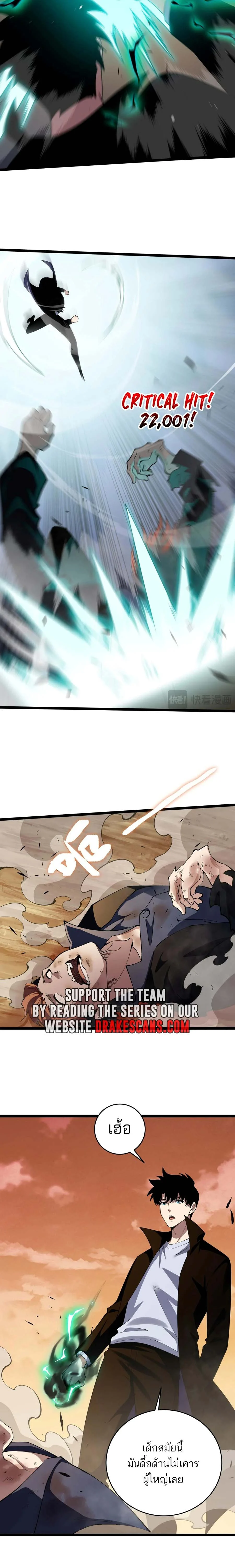 Maxed Strength Necromancer เนโครแมนเซอร์ ผู้ไร้เทียมทาน ตอนที่ 41 page 9