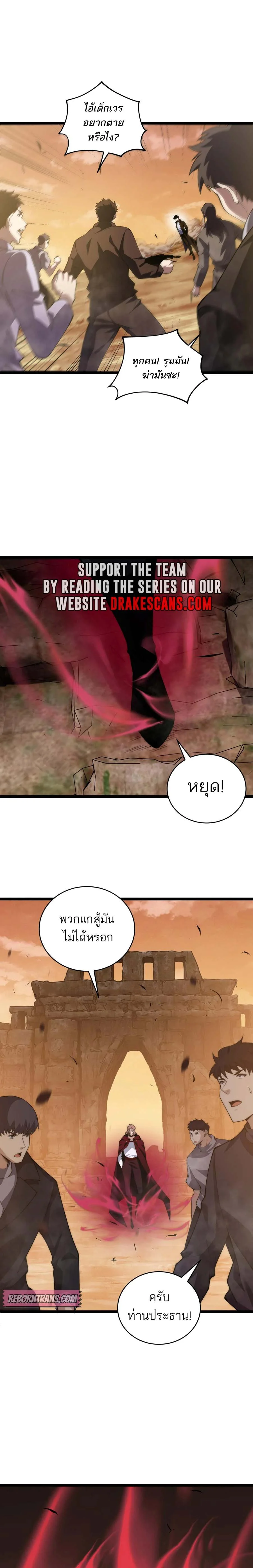 Maxed Strength Necromancer เนโครแมนเซอร์ ผู้ไร้เทียมทาน ตอนที่ 41 page 10