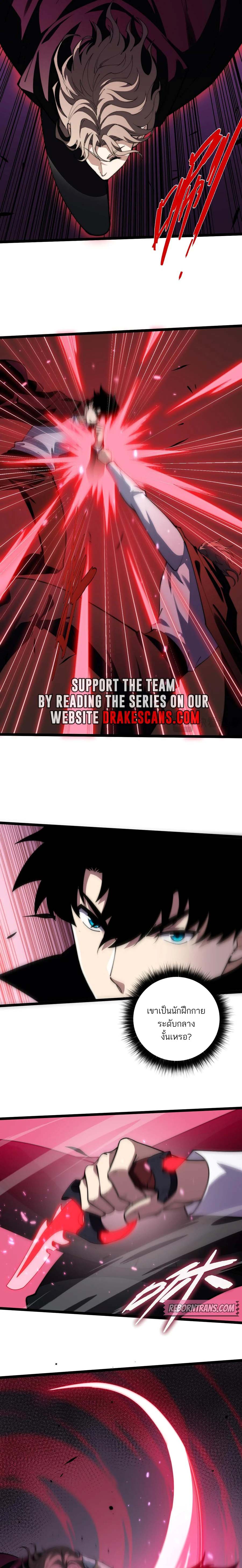 Maxed Strength Necromancer เนโครแมนเซอร์ ผู้ไร้เทียมทาน ตอนที่ 41 page 14