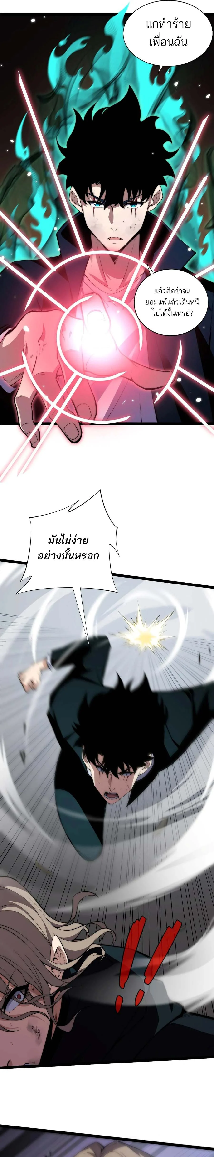 Maxed Strength Necromancer เนโครแมนเซอร์ ผู้ไร้เทียมทาน ตอนที่ 42 page 5