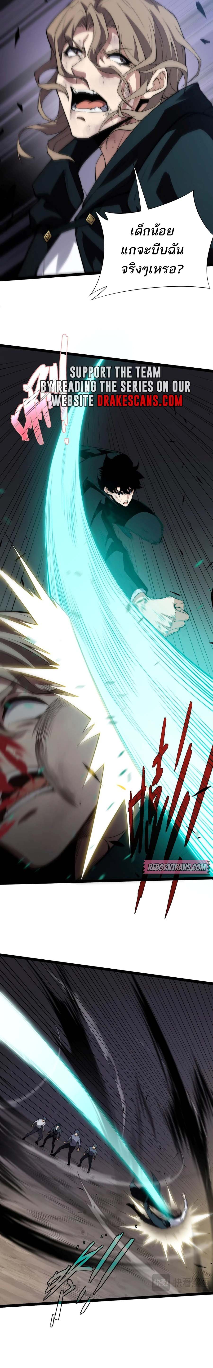 Maxed Strength Necromancer เนโครแมนเซอร์ ผู้ไร้เทียมทาน ตอนที่ 42 page 6