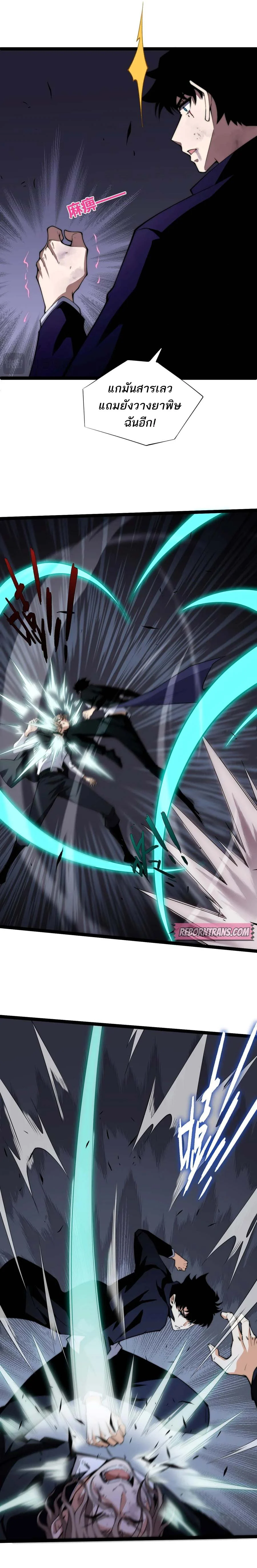 Maxed Strength Necromancer เนโครแมนเซอร์ ผู้ไร้เทียมทาน ตอนที่ 42 page 8