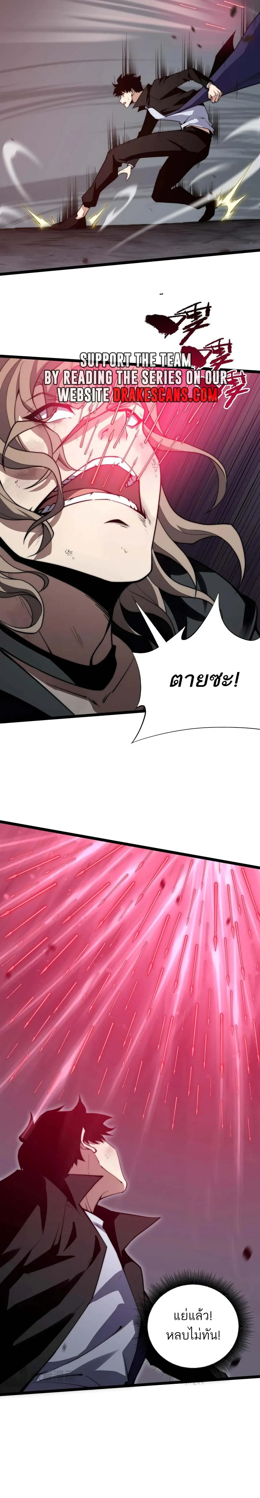 Maxed Strength Necromancer เนโครแมนเซอร์ ผู้ไร้เทียมทาน ตอนที่ 42 page 9