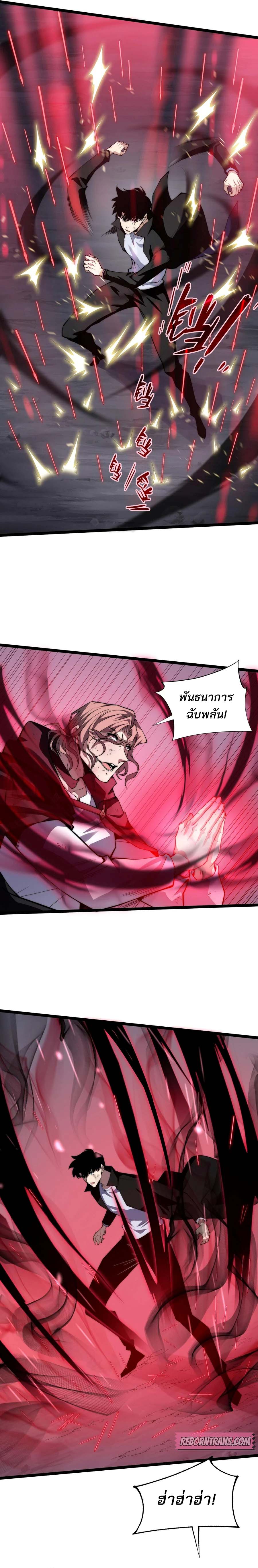 Maxed Strength Necromancer เนโครแมนเซอร์ ผู้ไร้เทียมทาน ตอนที่ 42 page 10