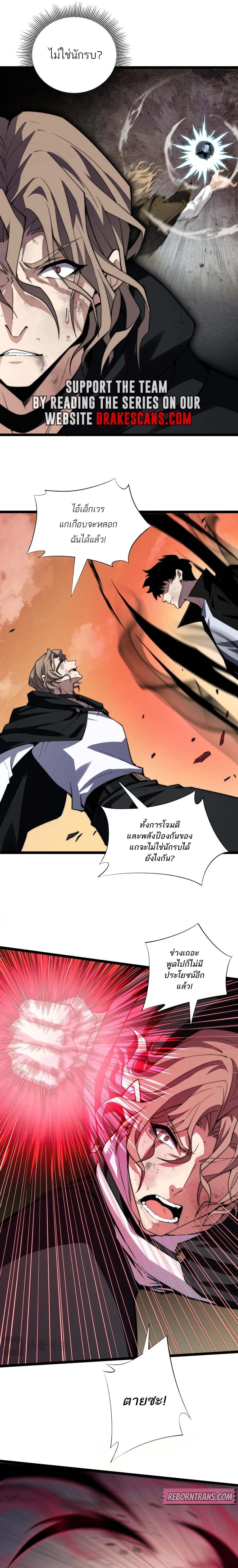 Maxed Strength Necromancer เนโครแมนเซอร์ ผู้ไร้เทียมทาน ตอนที่ 42 page 14