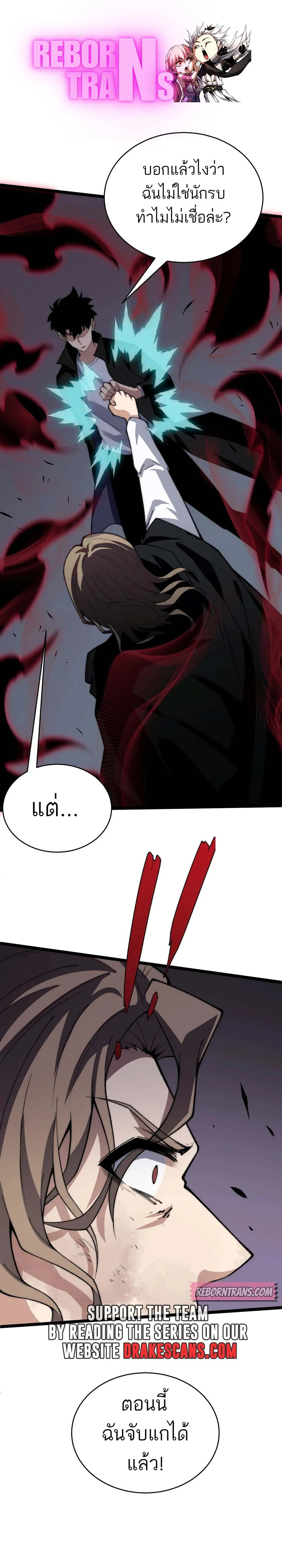 Maxed Strength Necromancer เนโครแมนเซอร์ ผู้ไร้เทียมทาน ตอนที่ 43 page 0