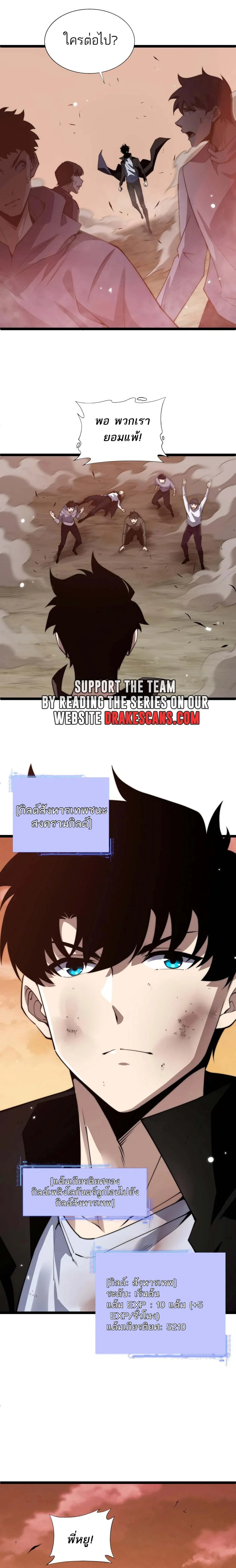 Maxed Strength Necromancer เนโครแมนเซอร์ ผู้ไร้เทียมทาน ตอนที่ 43 page 5