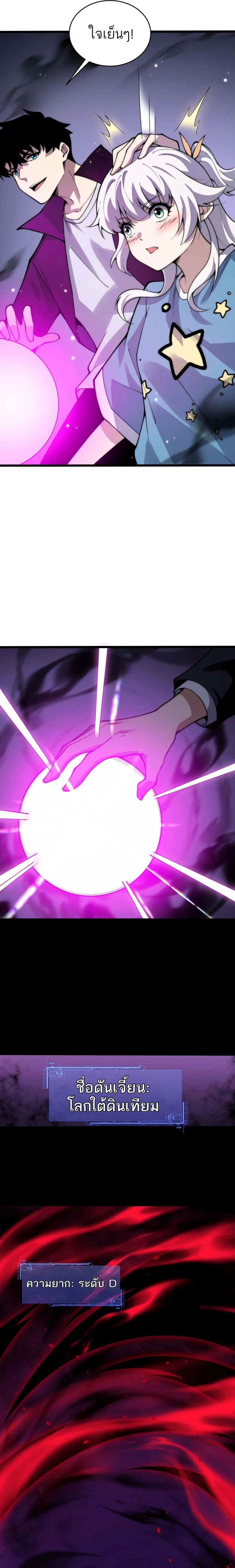 Maxed Strength Necromancer เนโครแมนเซอร์ ผู้ไร้เทียมทาน ตอนที่ 43 page 11