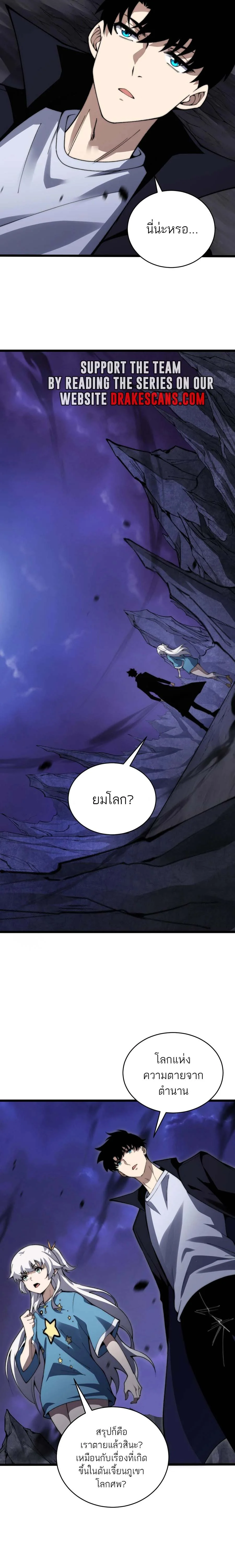 Maxed Strength Necromancer เนโครแมนเซอร์ ผู้ไร้เทียมทาน ตอนที่ 43 page 13