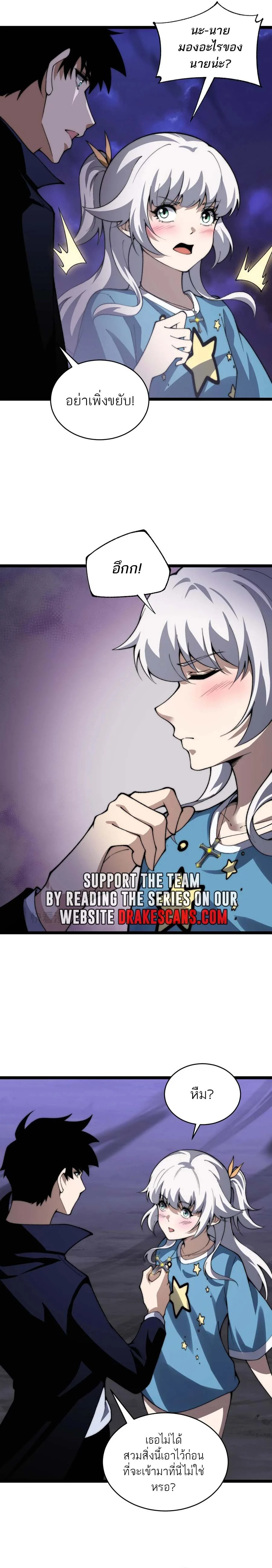 Maxed Strength Necromancer เนโครแมนเซอร์ ผู้ไร้เทียมทาน ตอนที่ 43 page 15